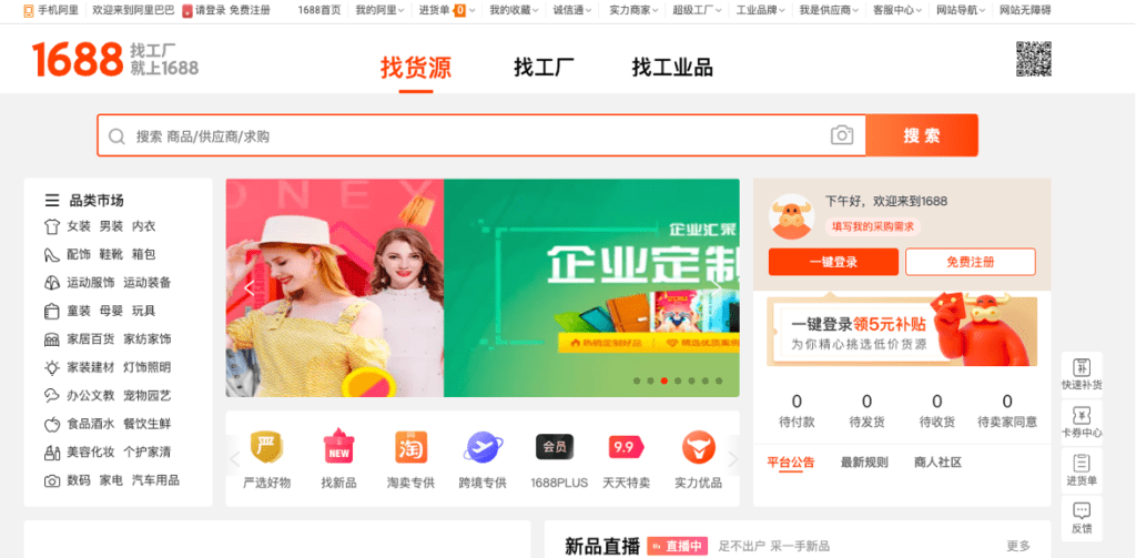 homepage alibaba cina