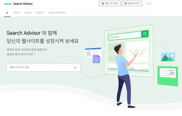 Naver Search Advisor 